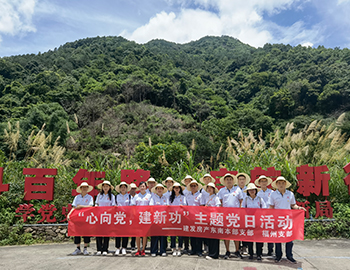 “心向黨，建新功”